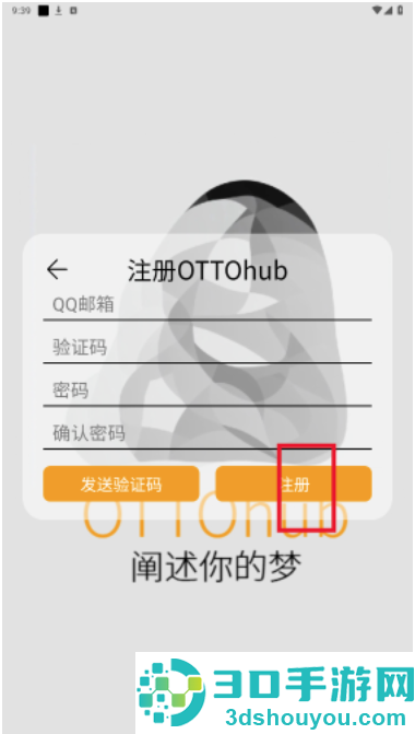 ottohub软件下载
