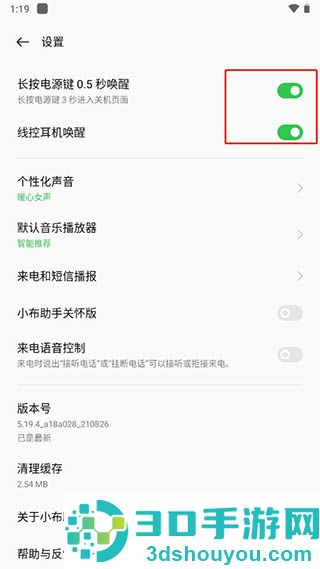 小布助手下载安装