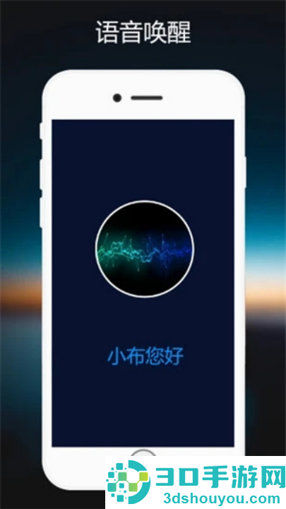 小布助手下载安装