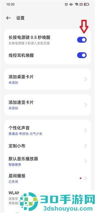 小布助手下载安装