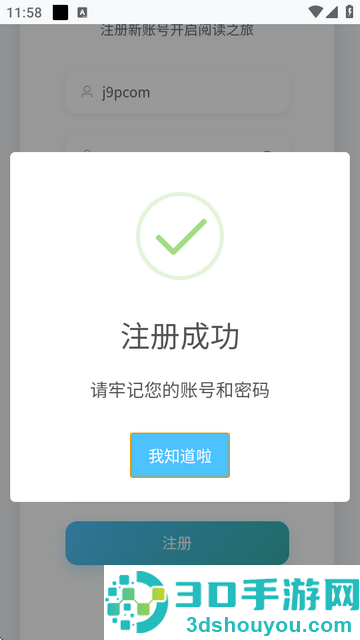 米瑞文学小说app