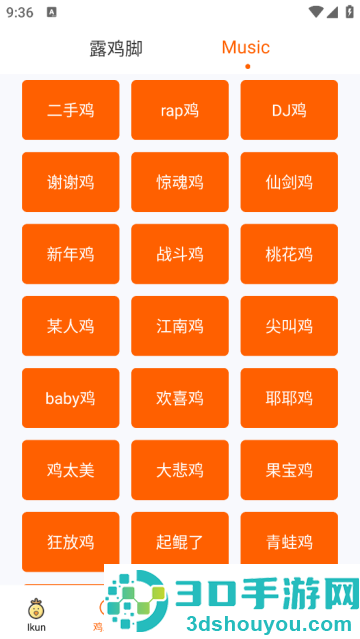 鸡你太美表情包app