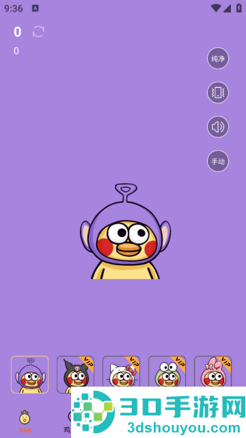 鸡你太美表情包app