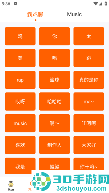 鸡你太美表情包app