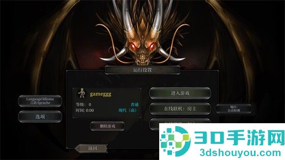 第九黎明作弊菜单(9th Dawn Remake)