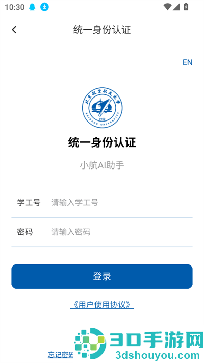 小航ai助手官方版下载