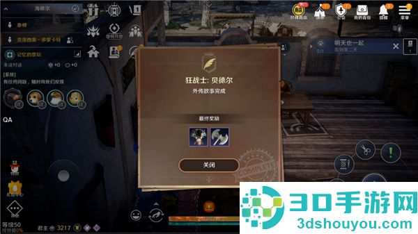 黑色沙漠日服(黒い砂漠モバイル)