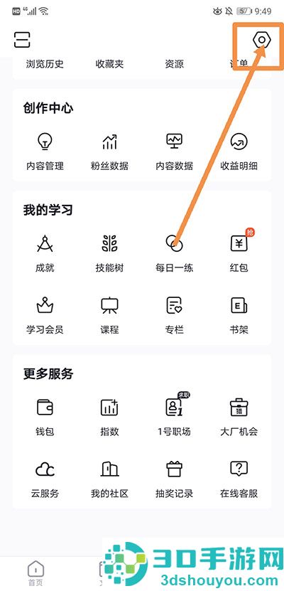 csdn博客app下载手机版