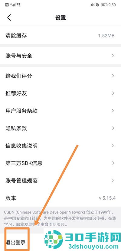 csdn博客app下载手机版
