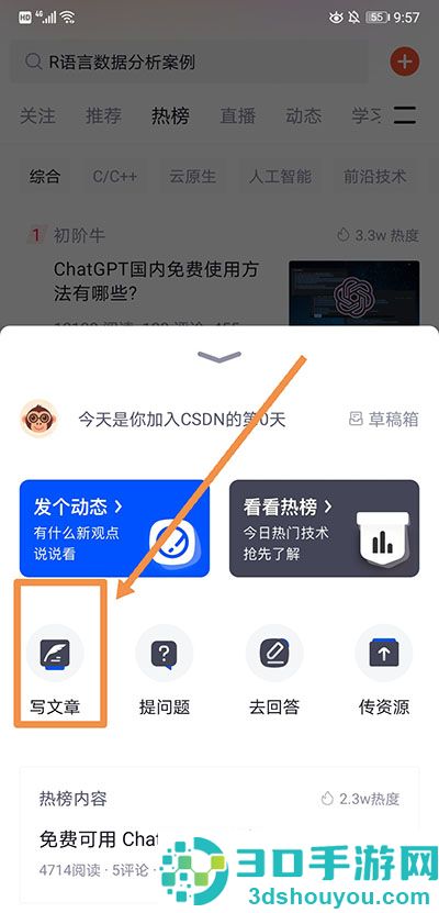 csdn博客app下载手机版