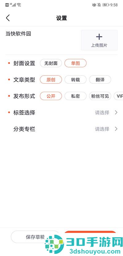 csdn博客app下载手机版