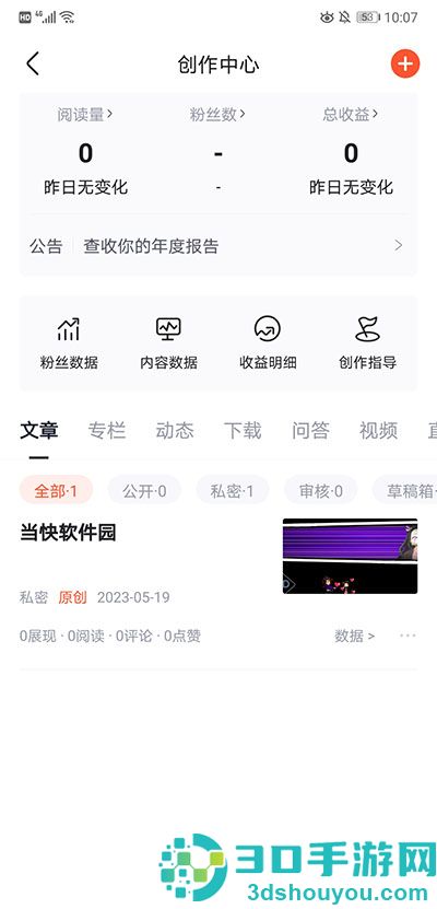 csdn博客app下载手机版