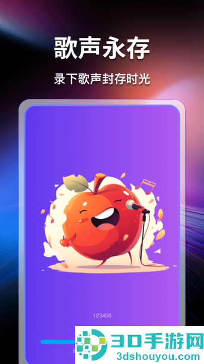 天天唱歌吧k歌软件