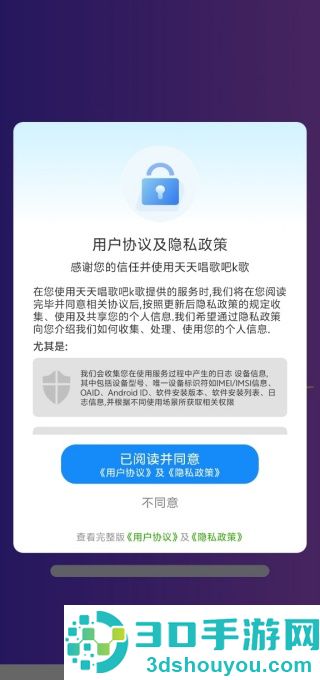 天天唱歌吧k歌软件