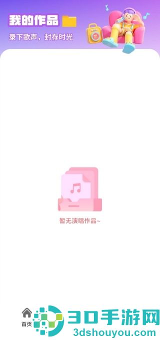 天天唱歌吧k歌软件