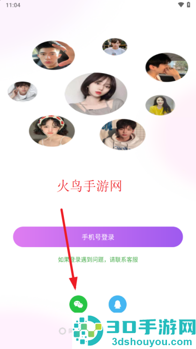 同城速聊交友app