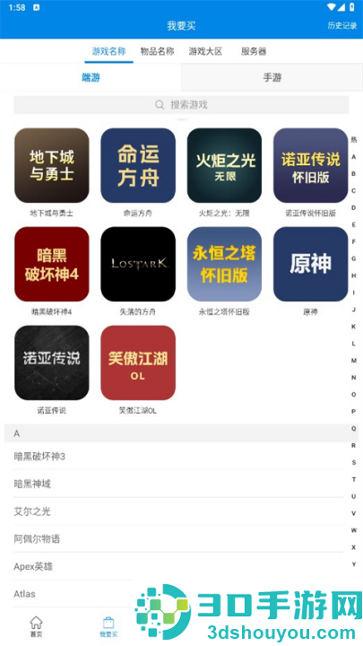 uu898游戏平台
