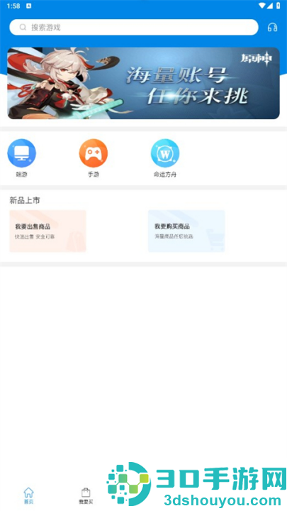 uu898游戏平台