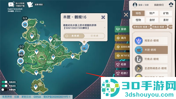 原神地图资源查询器手机版