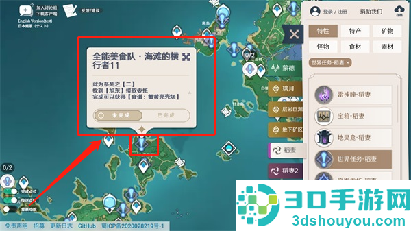 原神地图资源查询器手机版
