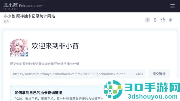 原神地图资源查询器手机版