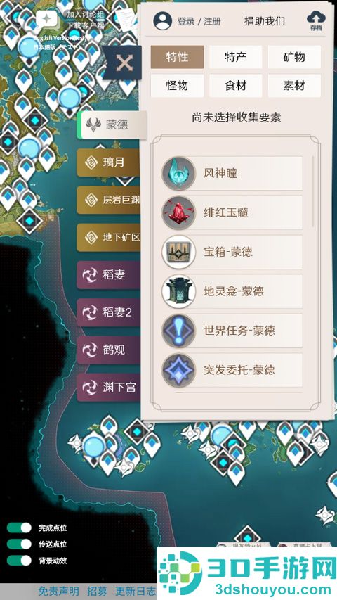 原神地图资源查询器手机版