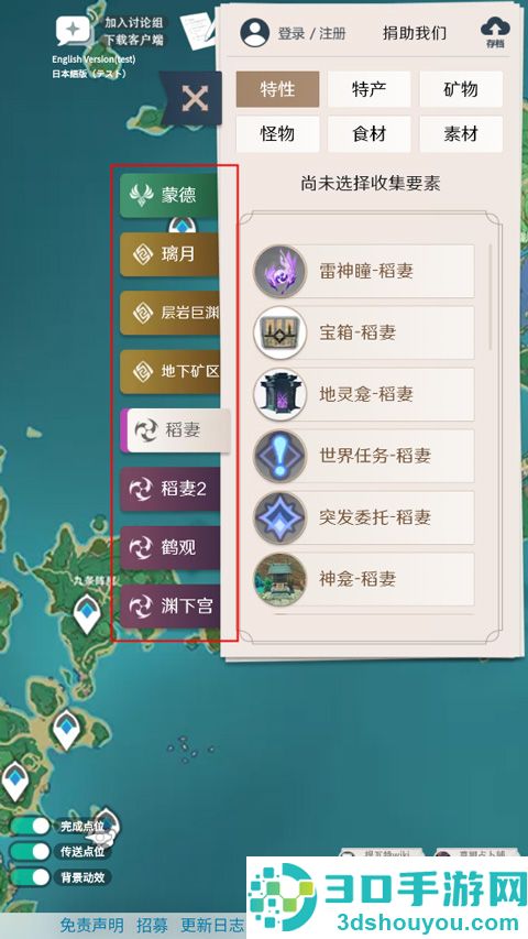 原神地图资源查询器手机版