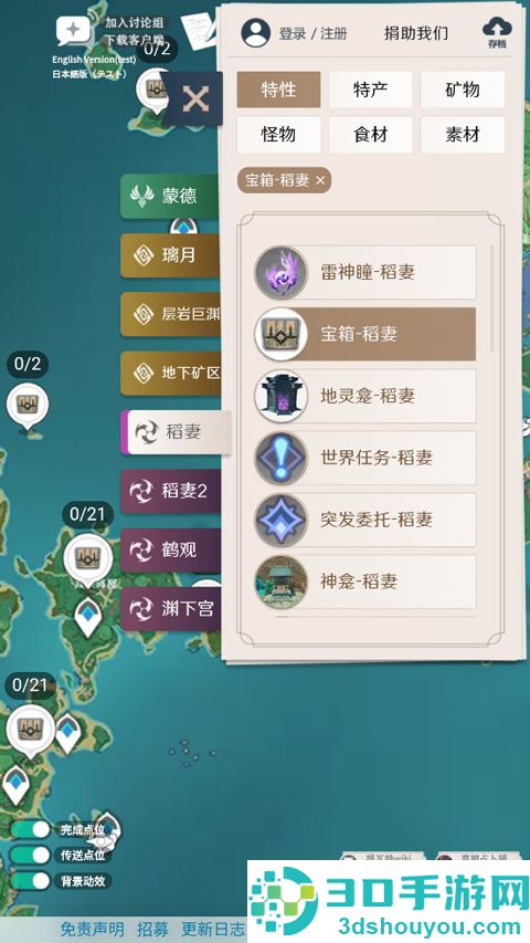 原神地图资源查询器手机版