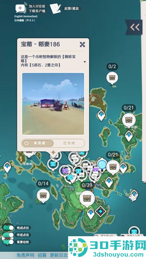 原神地图资源查询器手机版