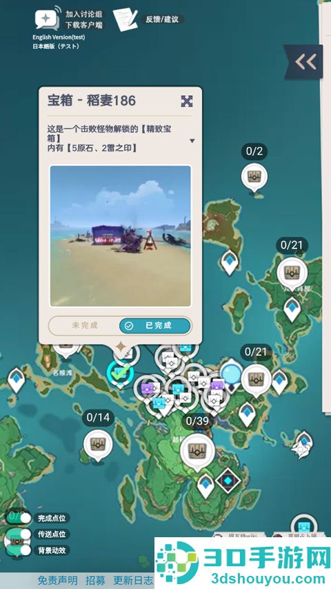 原神地图资源查询器手机版
