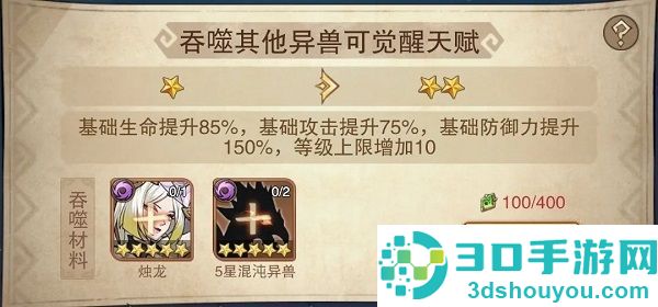 异兽擎天下载