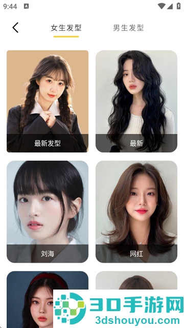 发型百变相机app