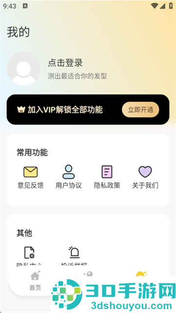 发型百变相机app