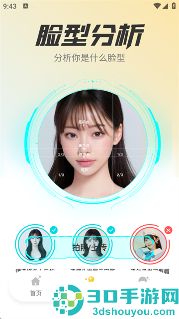 发型百变相机app