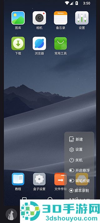黑猫盒子软件