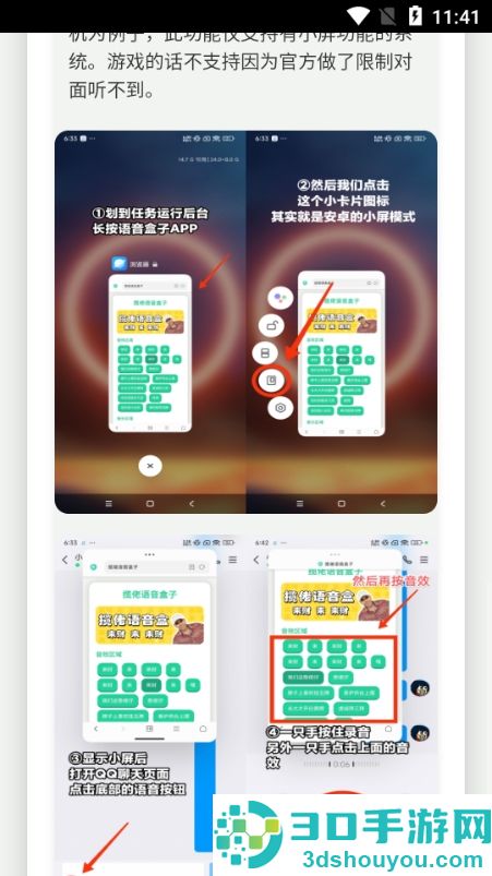 旺仔小乔语音盒(忘崽小乔语音盒)