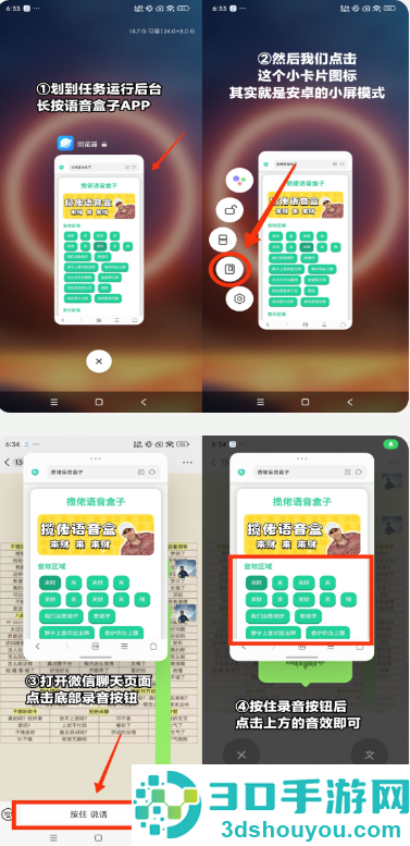 旺仔小乔语音盒(忘崽小乔语音盒)