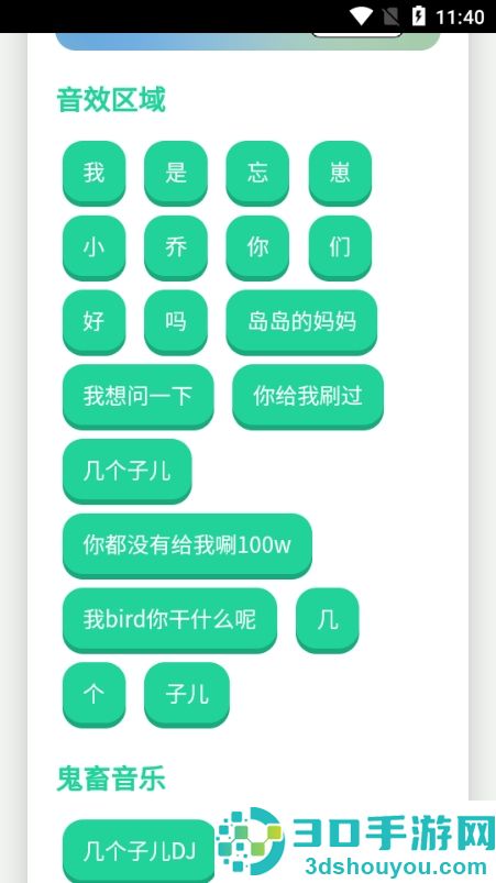 旺仔小乔语音盒(忘崽小乔语音盒)