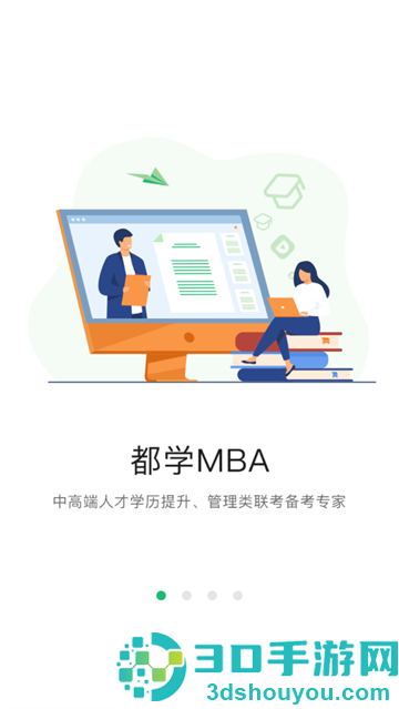 都学课堂官方下载(都学MBA)
