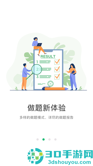 都学课堂官方下载(都学MBA)