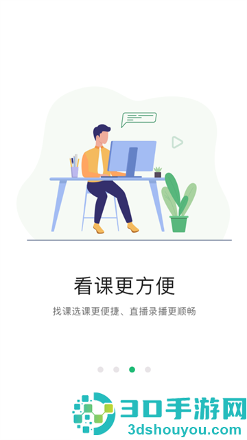 都学课堂官方下载(都学MBA)