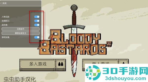 该死的混蛋内置菜单版中文版