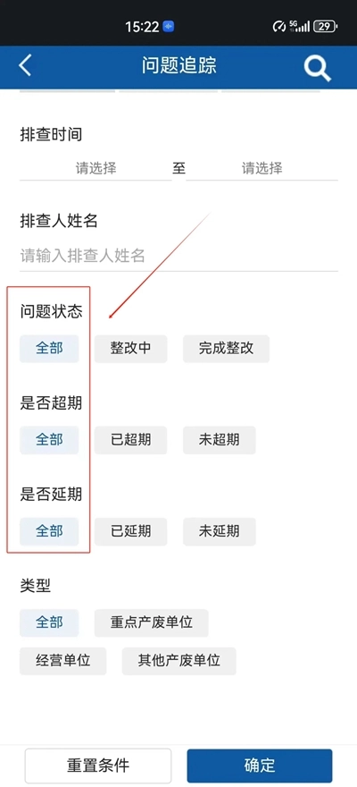 全国固体废物管理信息系统app