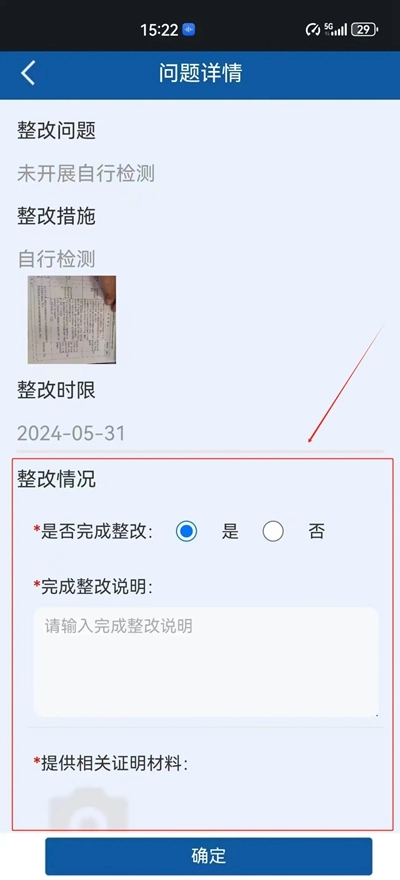 全国固体废物管理信息系统app