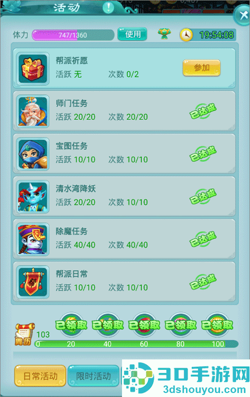 逍遥情缘九游版