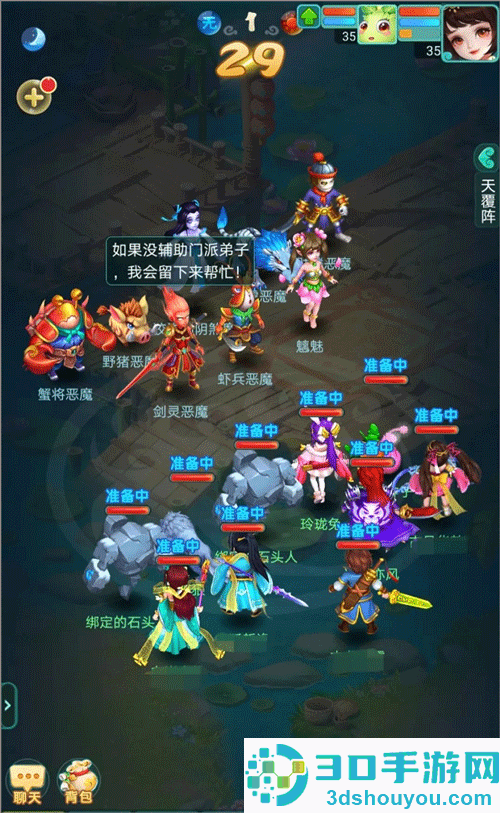 逍遥情缘九游版