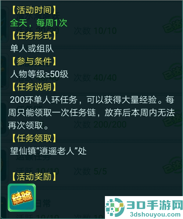 逍遥情缘九游版