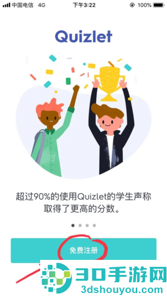 quizlet英语app