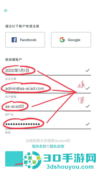 quizlet英语app