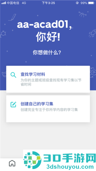 quizlet英语app